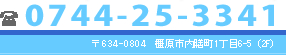 LЃI⒮^0742-35-6833