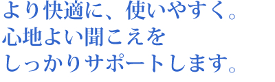 KɁAg₷B@Sn悢T|[g܂B